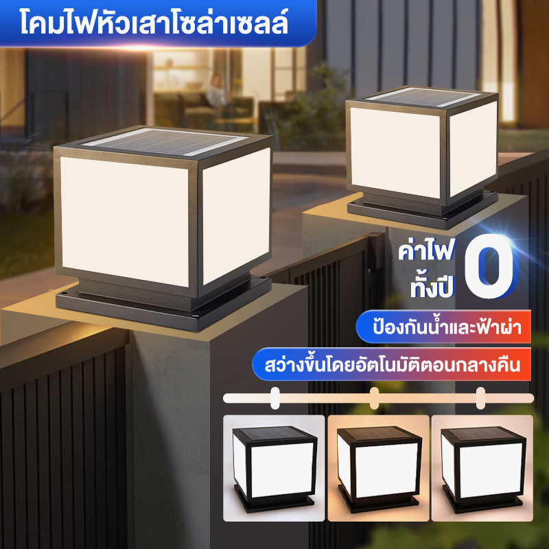 โซล่าเซลล์